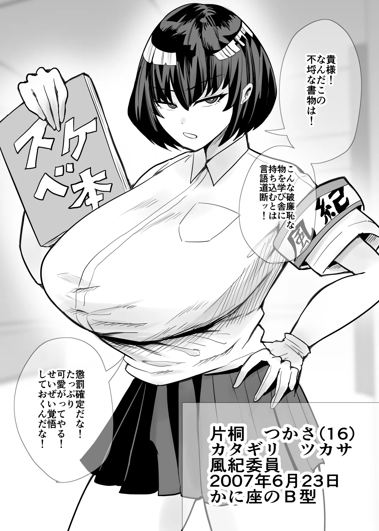 SEXしてなさそうな人ほどエグいSEXしてる説 - page49