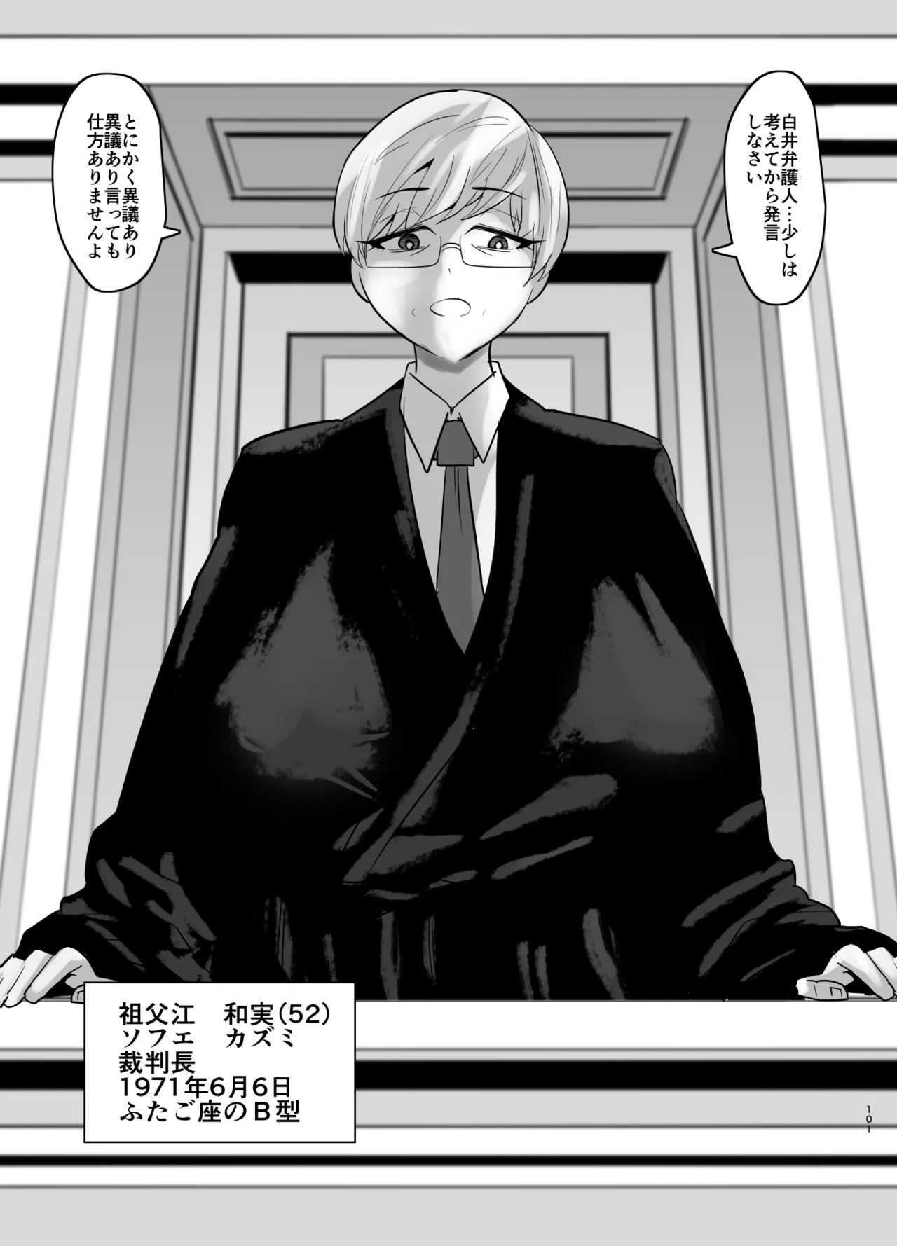 SEXしてなさそうな人ほどエグいSEXしてる説 - page492