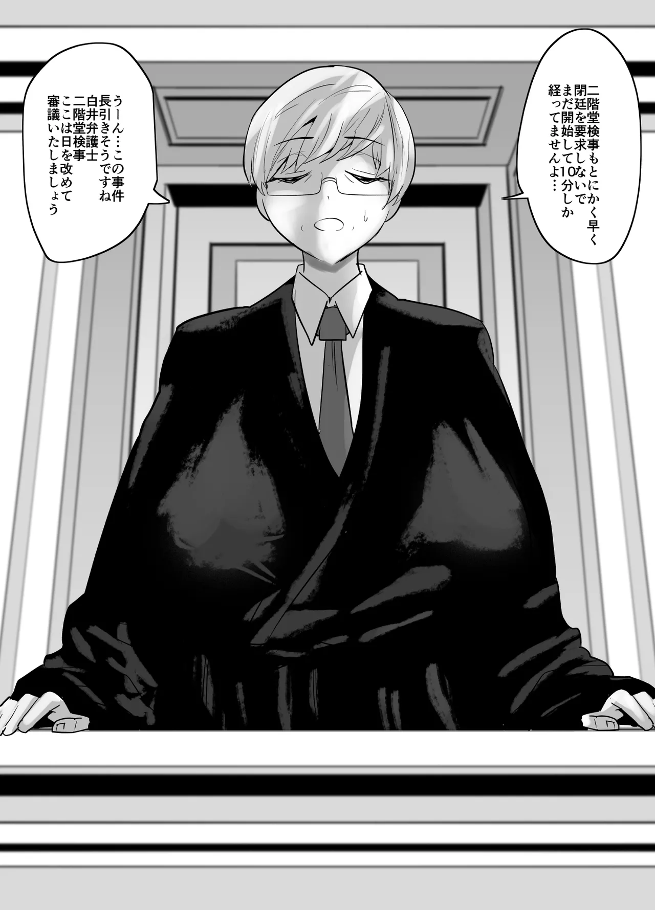 SEXしてなさそうな人ほどエグいSEXしてる説 - page493