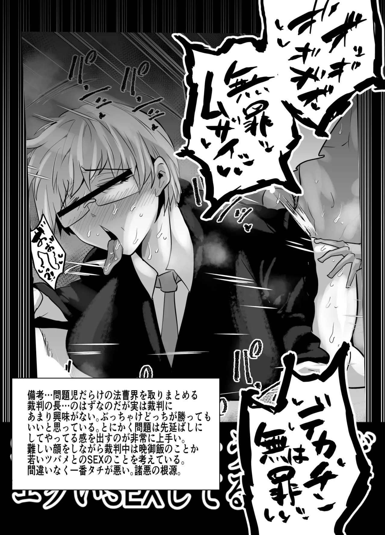 SEXしてなさそうな人ほどエグいSEXしてる説 - page494