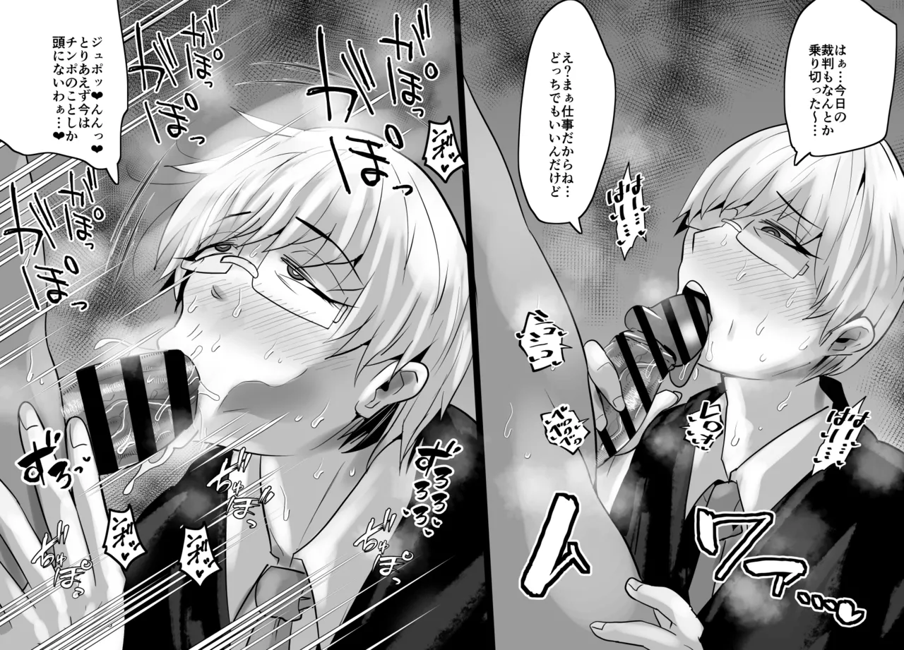 SEXしてなさそうな人ほどエグいSEXしてる説 - page495