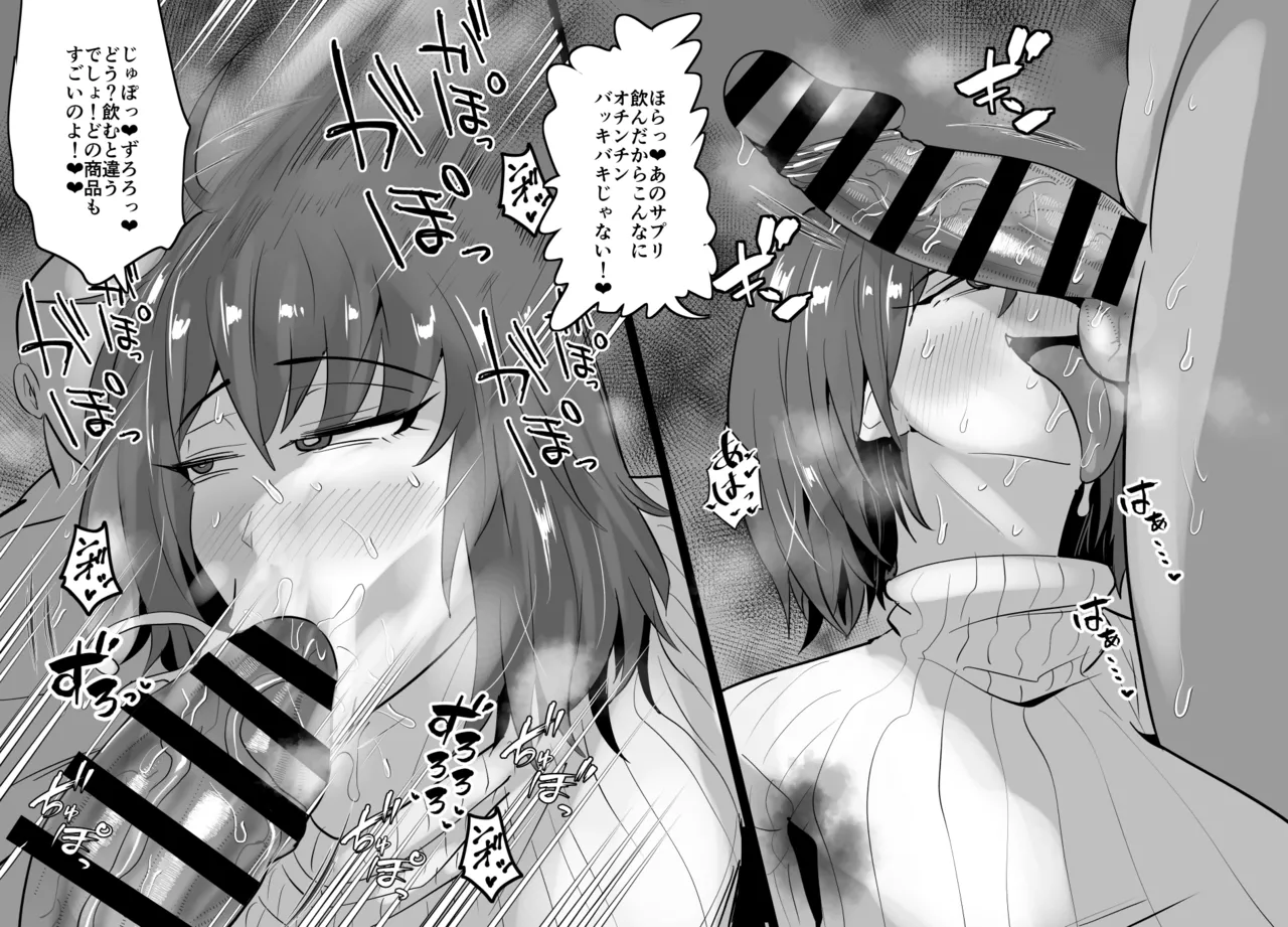 SEXしてなさそうな人ほどエグいSEXしてる説 - page502