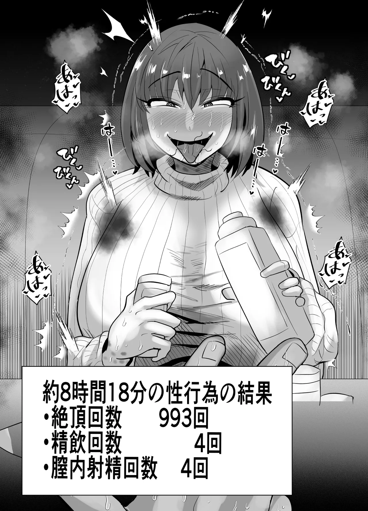 SEXしてなさそうな人ほどエグいSEXしてる説 - page505