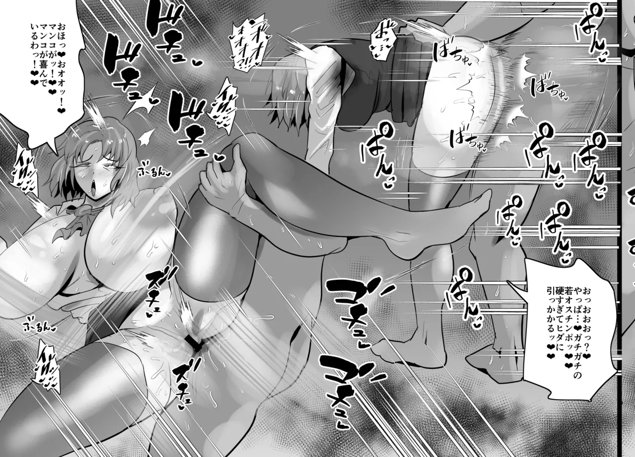 SEXしてなさそうな人ほどエグいSEXしてる説 - page509
