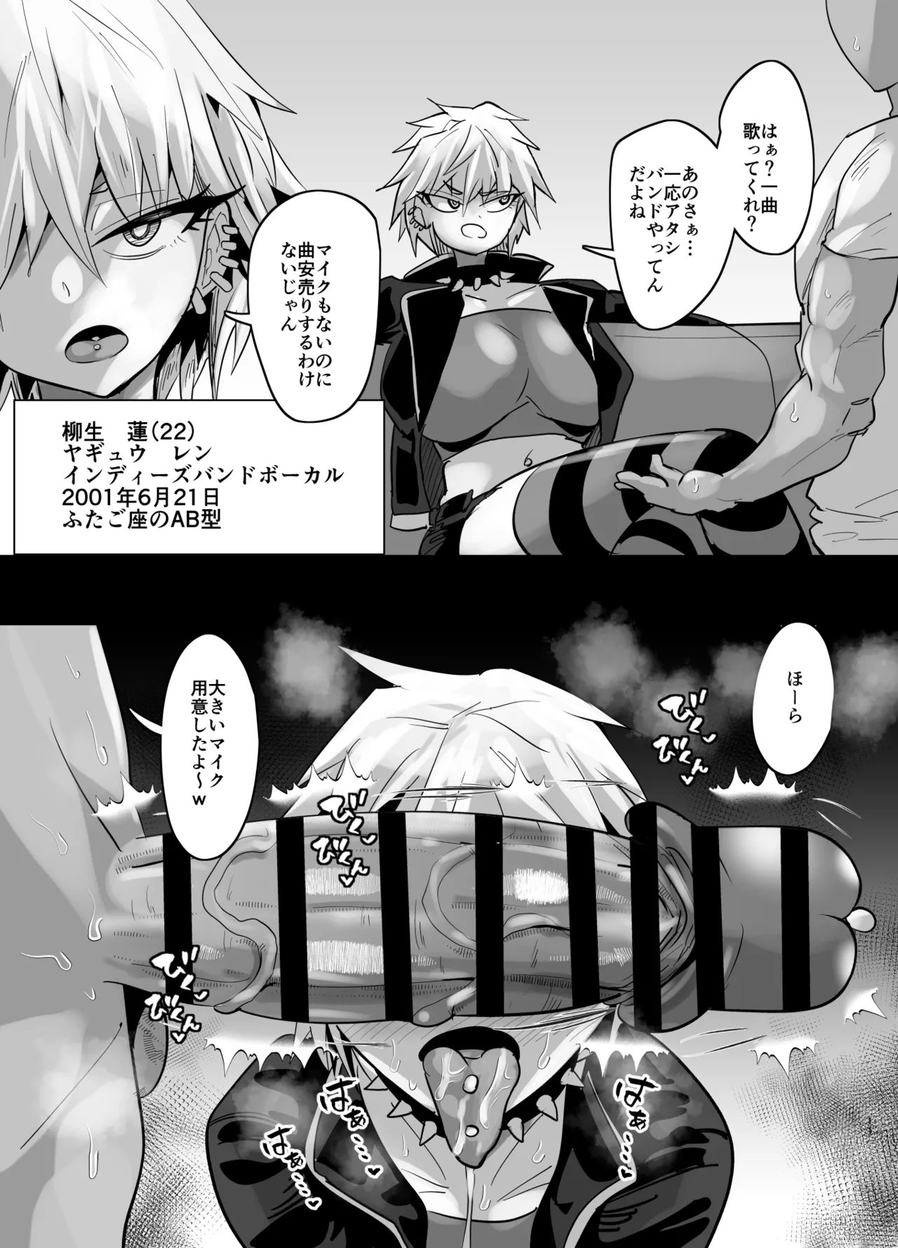 SEXしてなさそうな人ほどエグいSEXしてる説 - page512
