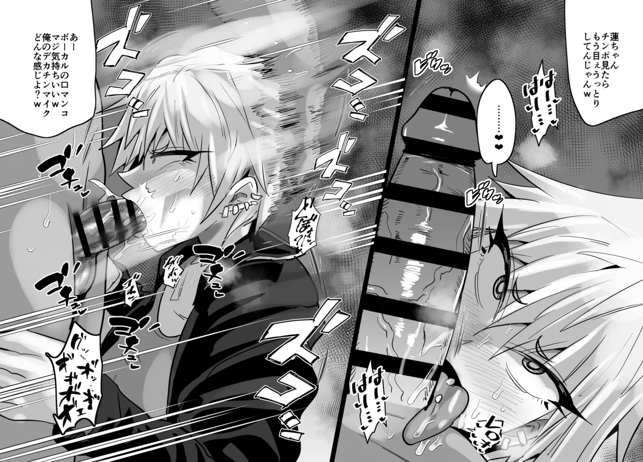 SEXしてなさそうな人ほどエグいSEXしてる説 - page514