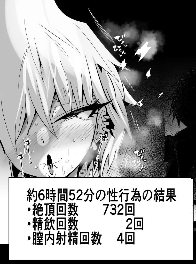 SEXしてなさそうな人ほどエグいSEXしてる説 - page517