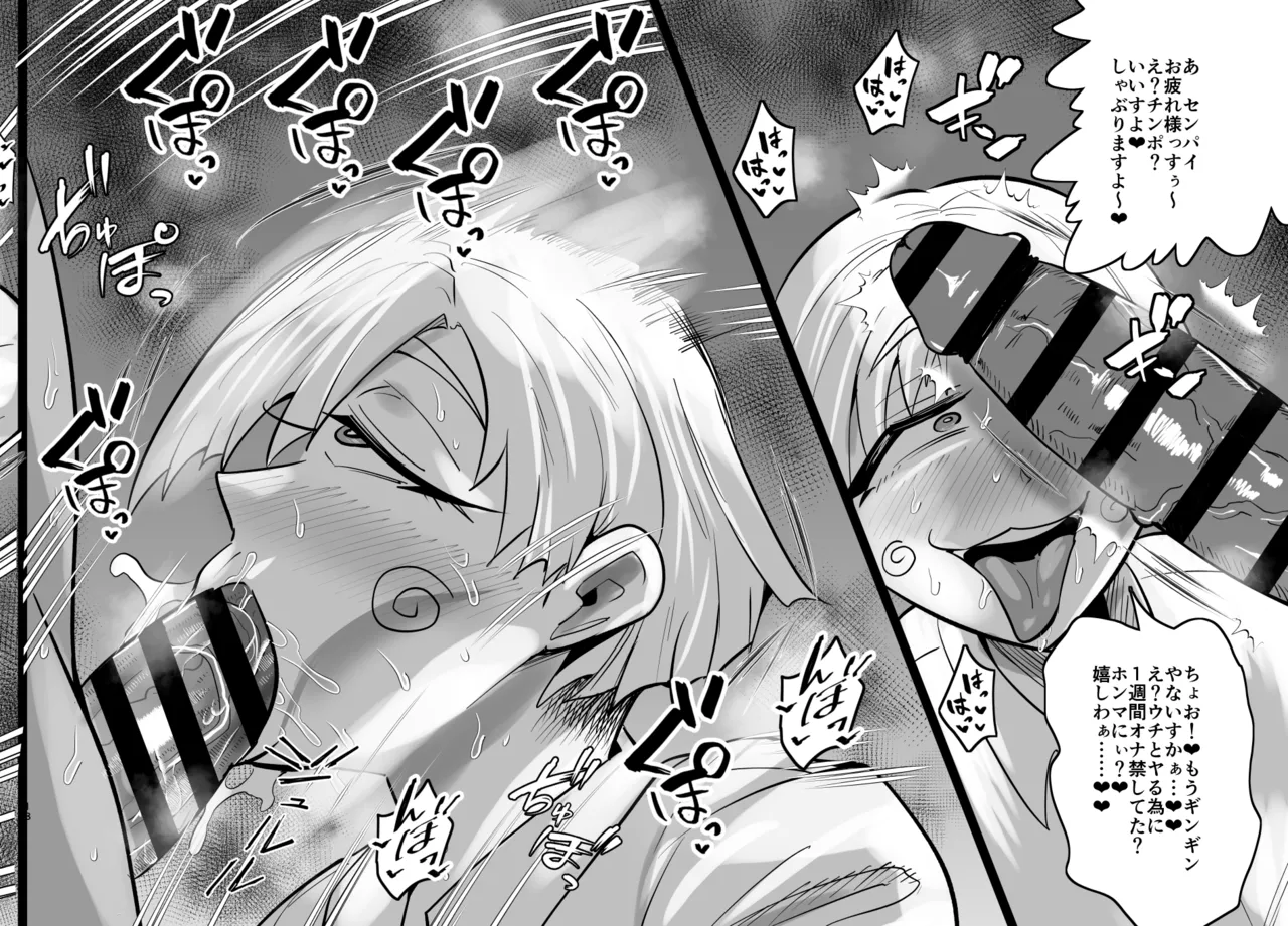 SEXしてなさそうな人ほどエグいSEXしてる説 - page520
