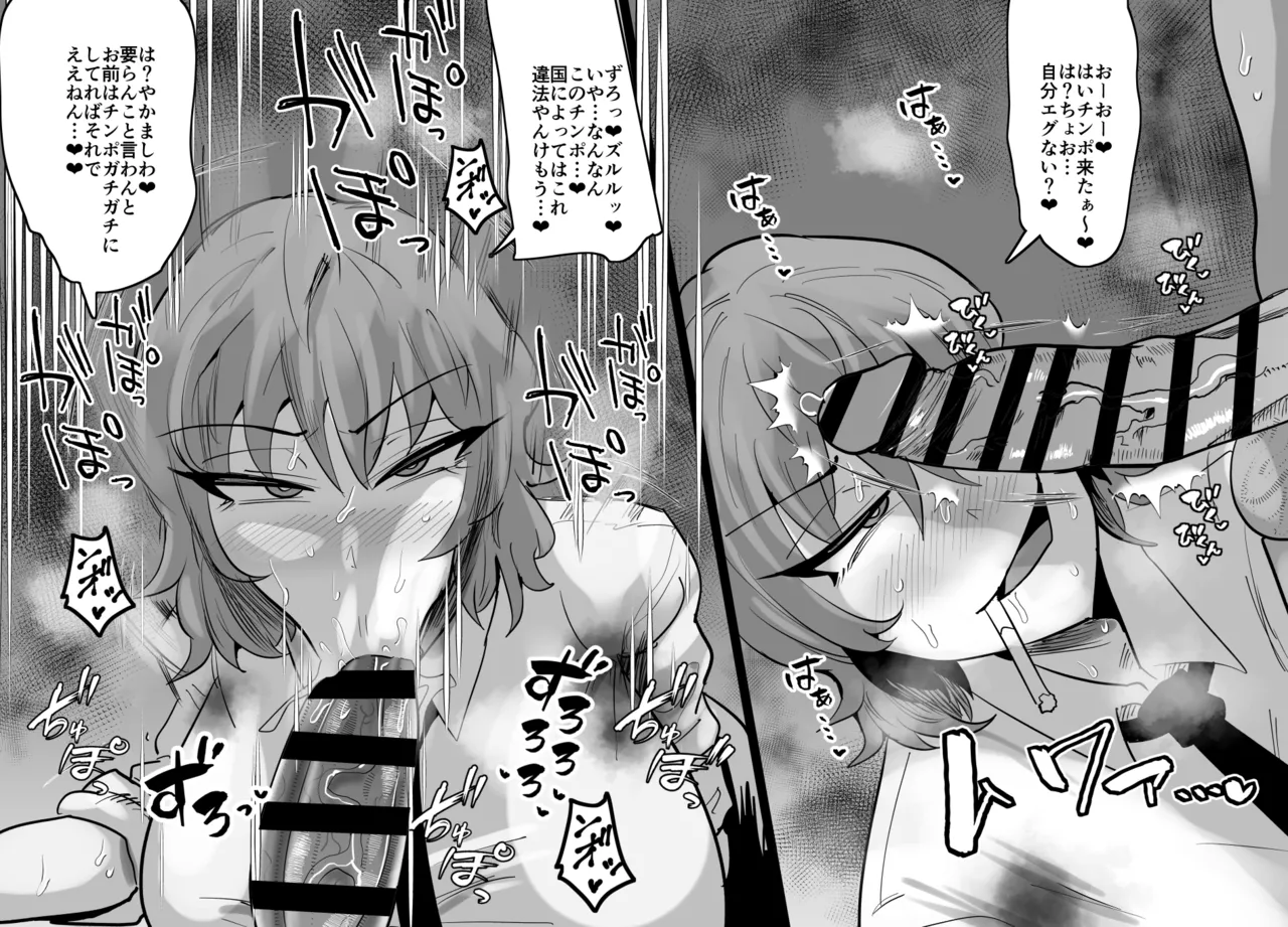 SEXしてなさそうな人ほどエグいSEXしてる説 - page526
