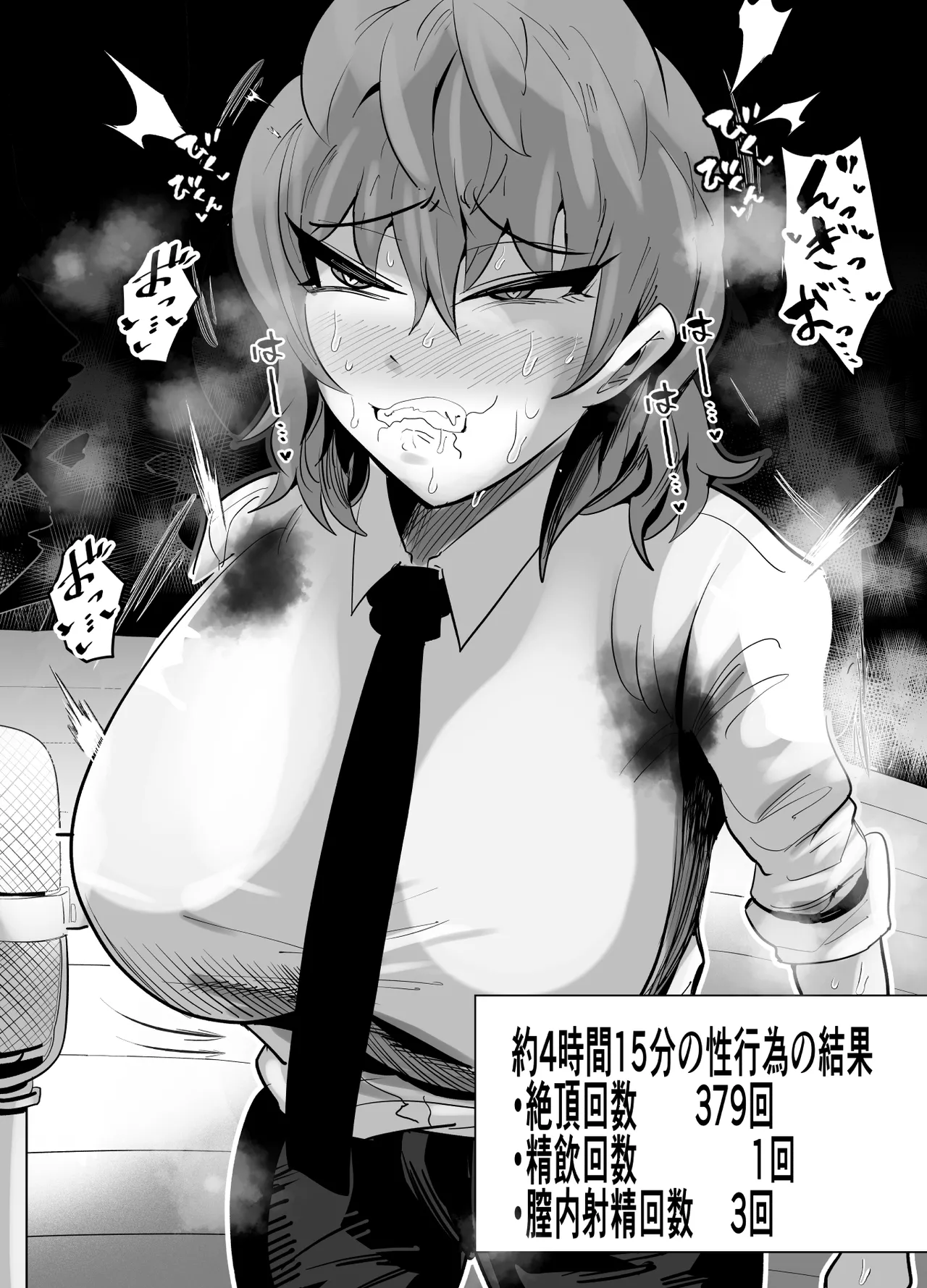 SEXしてなさそうな人ほどエグいSEXしてる説 - page529
