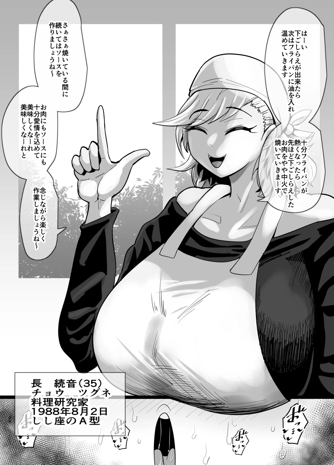 SEXしてなさそうな人ほどエグいSEXしてる説 - page530
