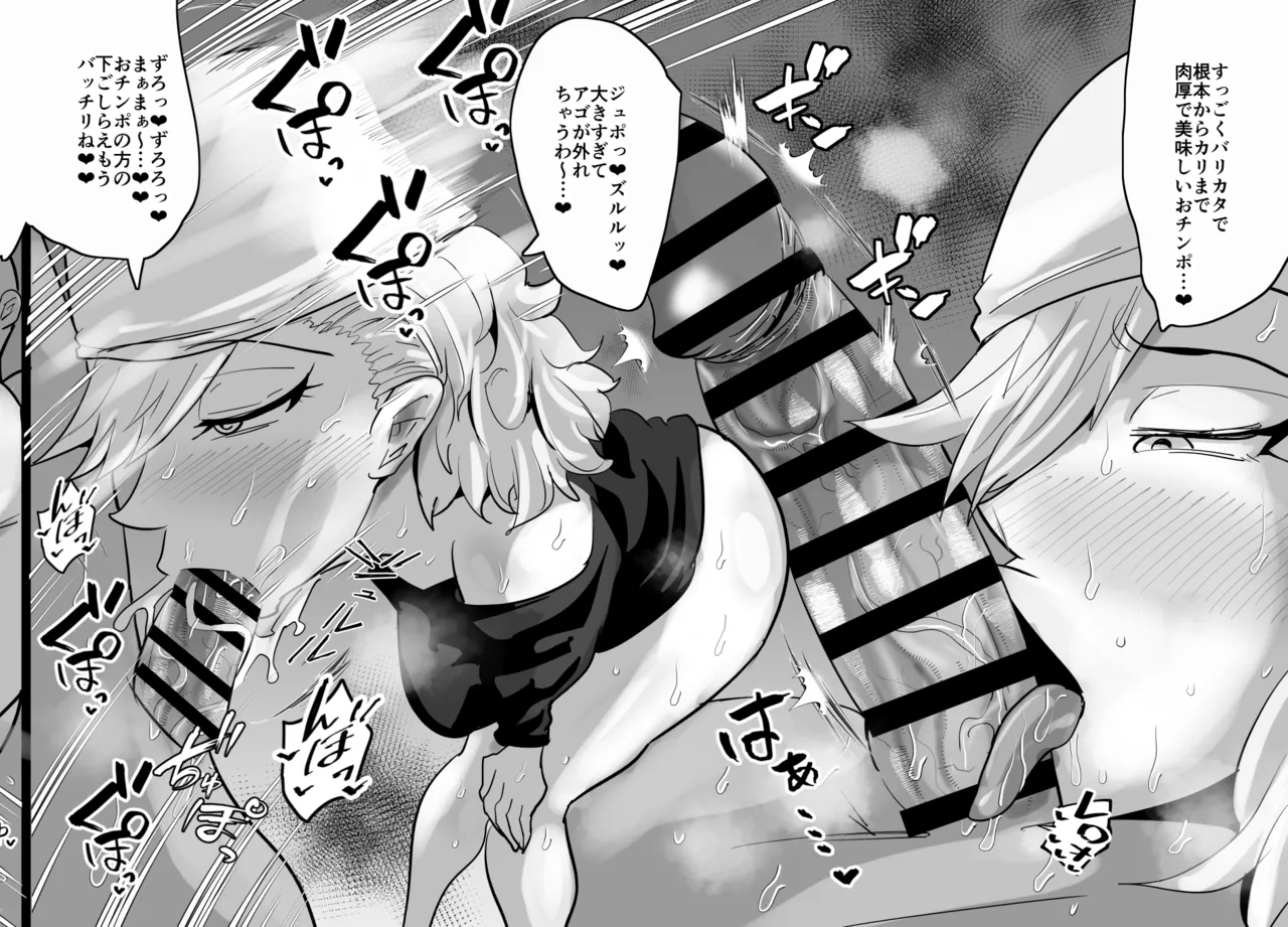 SEXしてなさそうな人ほどエグいSEXしてる説 - page532