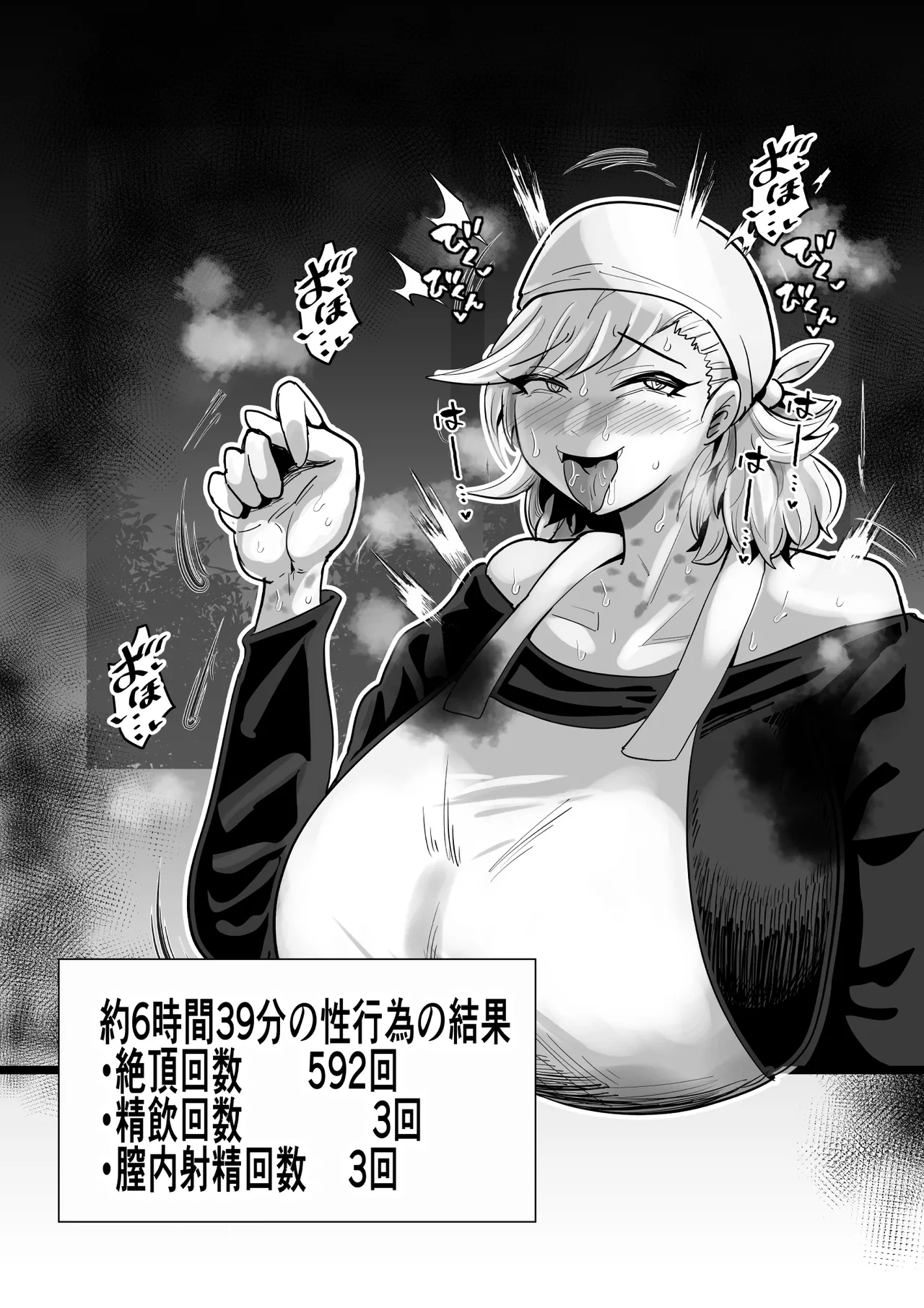 SEXしてなさそうな人ほどエグいSEXしてる説 - page535