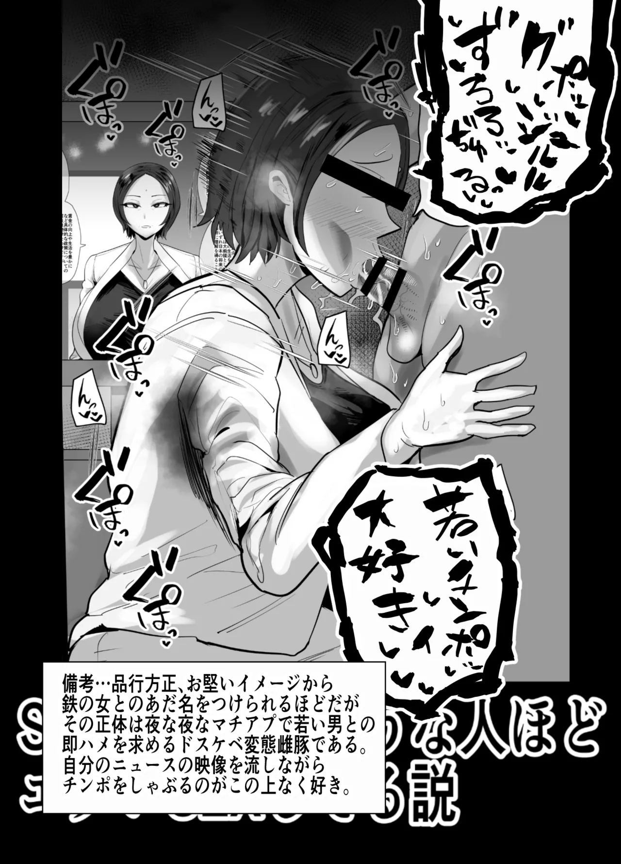 SEXしてなさそうな人ほどエグいSEXしてる説 - page537