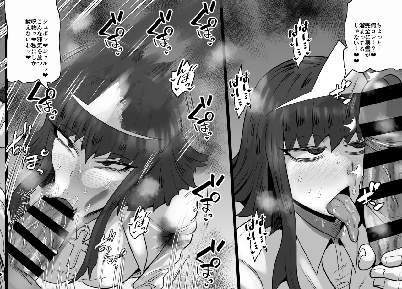SEXしてなさそうな人ほどエグいSEXしてる説 - page544