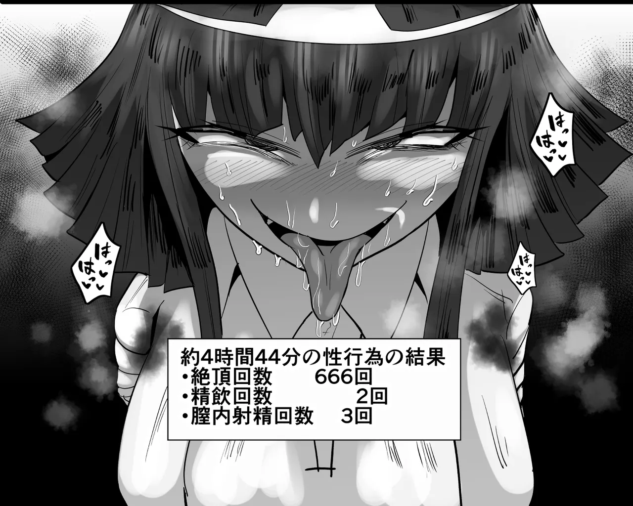 SEXしてなさそうな人ほどエグいSEXしてる説 - page547