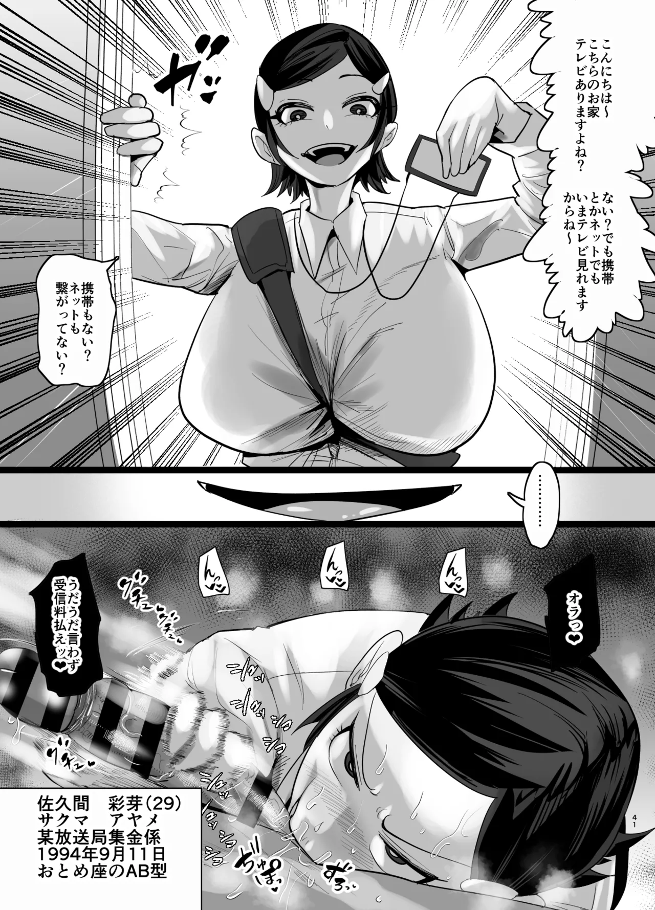 SEXしてなさそうな人ほどエグいSEXしてる説 - page548