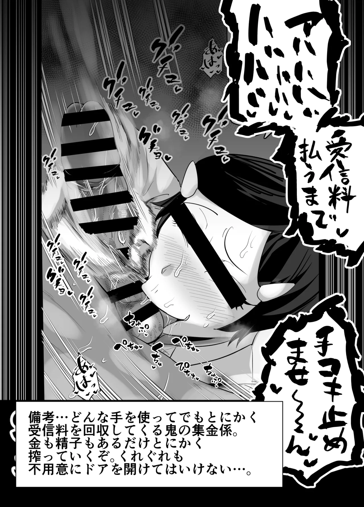 SEXしてなさそうな人ほどエグいSEXしてる説 - page549