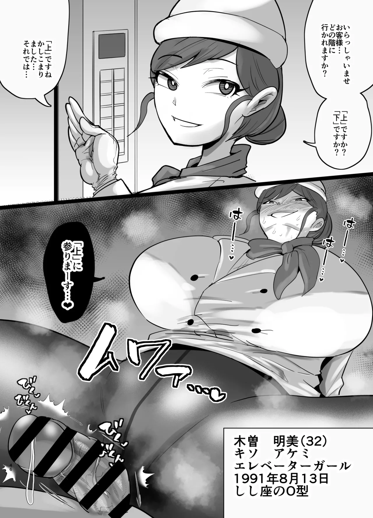 SEXしてなさそうな人ほどエグいSEXしてる説 - page554
