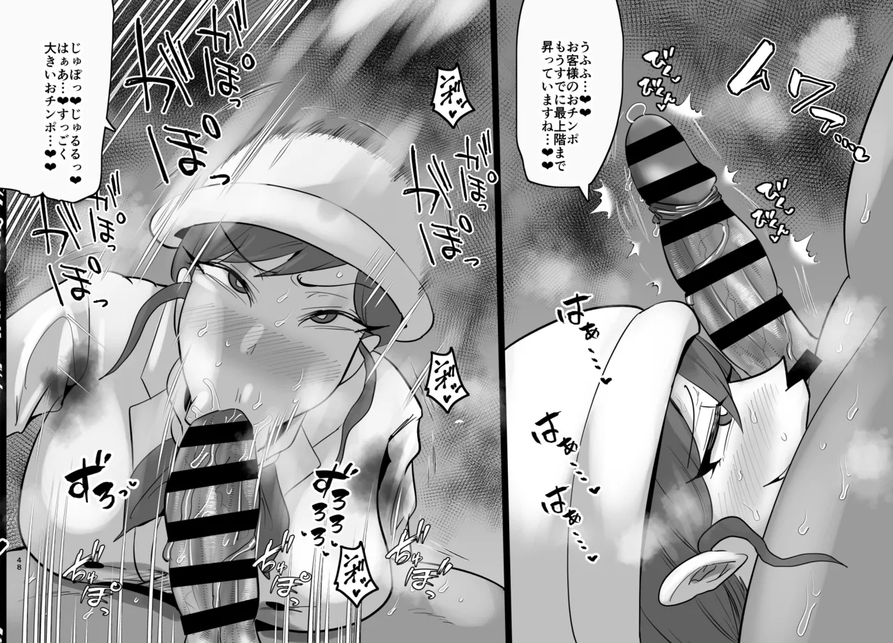SEXしてなさそうな人ほどエグいSEXしてる説 - page556
