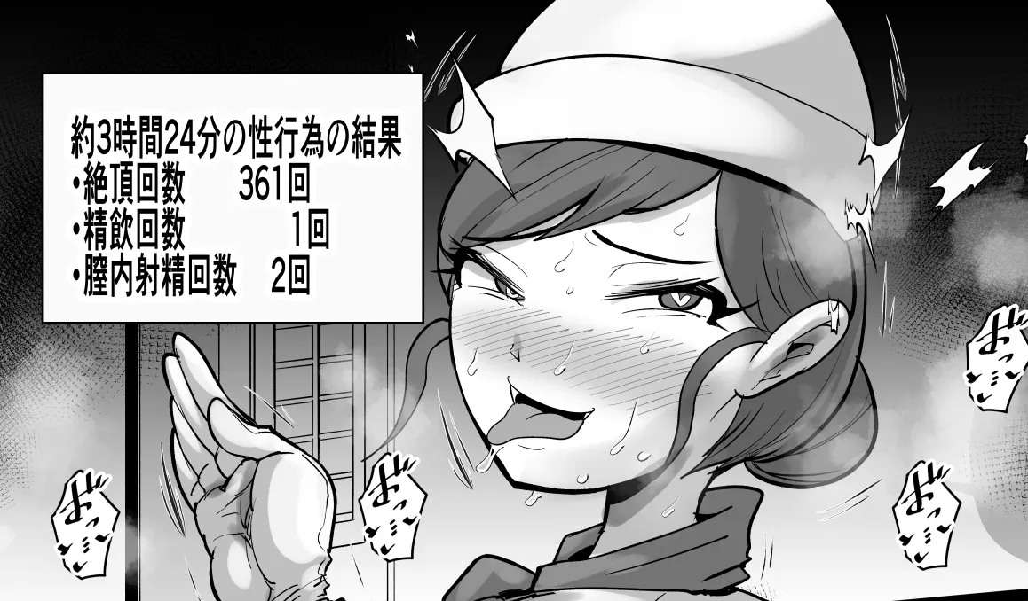 SEXしてなさそうな人ほどエグいSEXしてる説 - page559