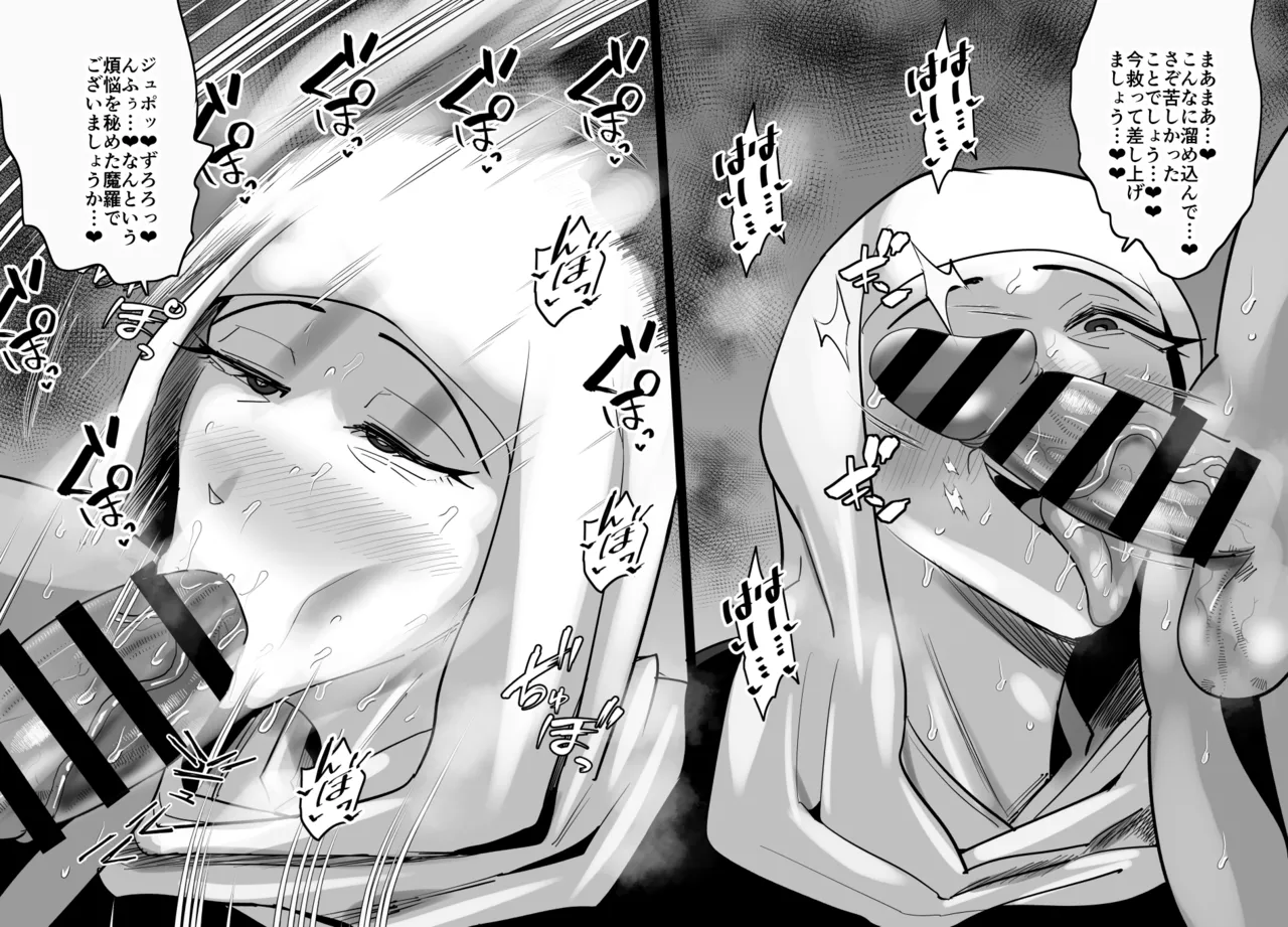 SEXしてなさそうな人ほどエグいSEXしてる説 - page562