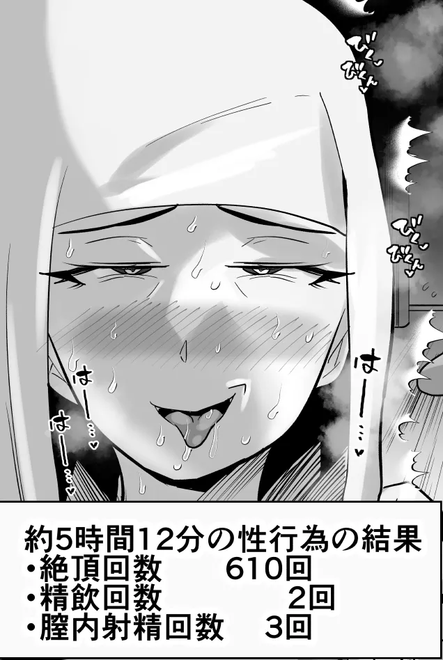 SEXしてなさそうな人ほどエグいSEXしてる説 - page565