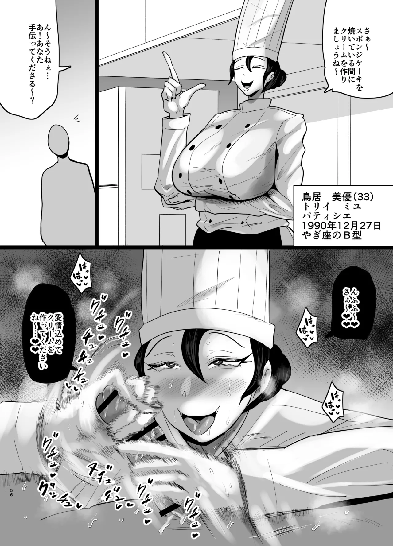 SEXしてなさそうな人ほどエグいSEXしてる説 - page566