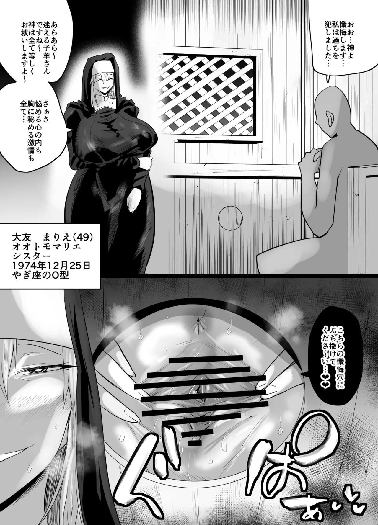 SEXしてなさそうな人ほどエグいSEXしてる説 - page572