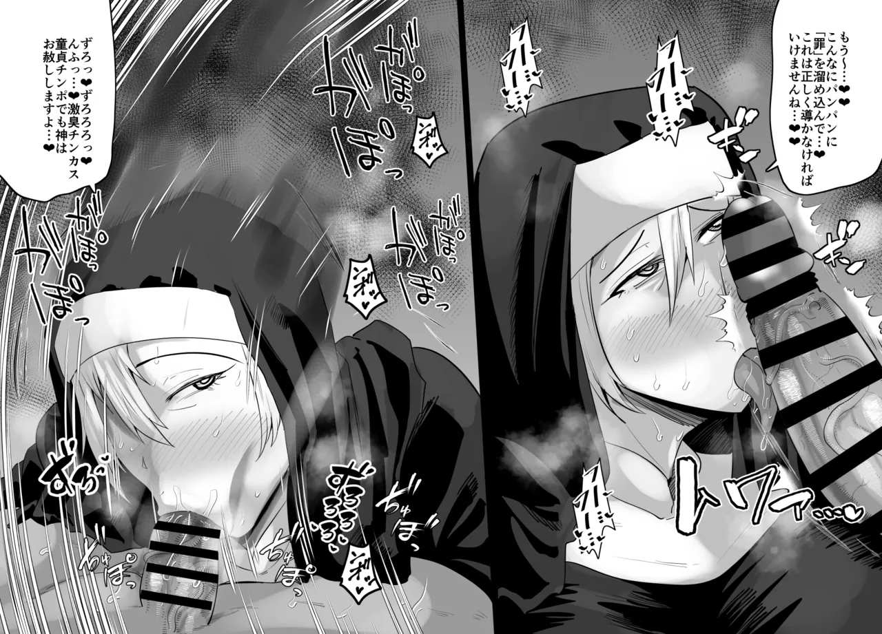 SEXしてなさそうな人ほどエグいSEXしてる説 - page574