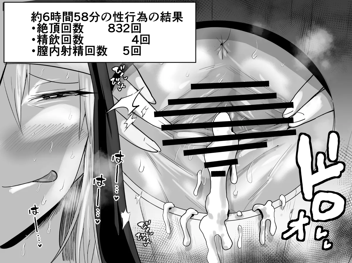 SEXしてなさそうな人ほどエグいSEXしてる説 - page577