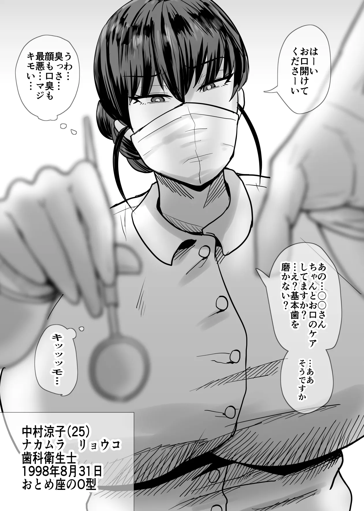 SEXしてなさそうな人ほどエグいSEXしてる説 - page79