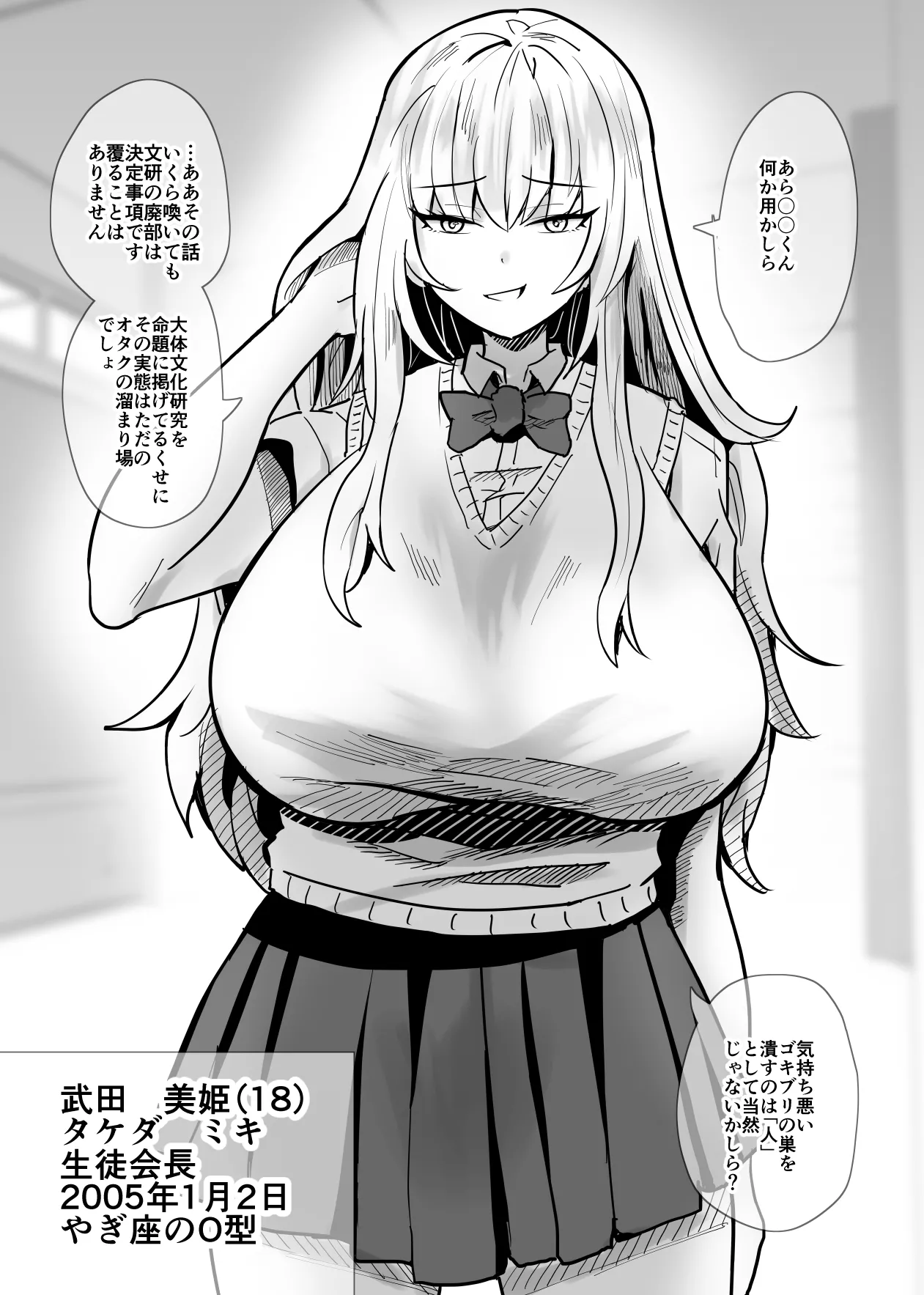 SEXしてなさそうな人ほどエグいSEXしてる説 - page85