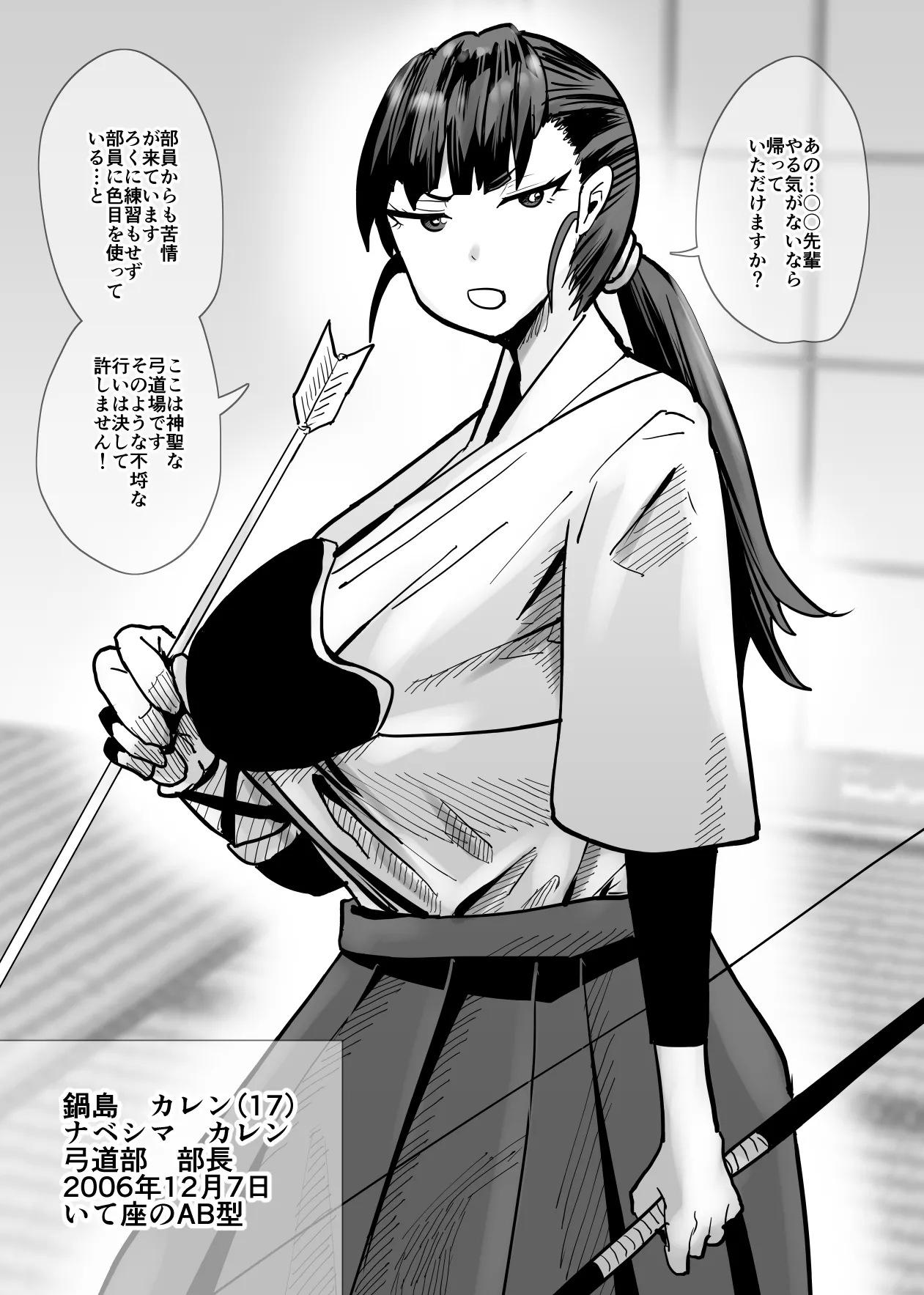 SEXしてなさそうな人ほどエグいSEXしてる説 - page91