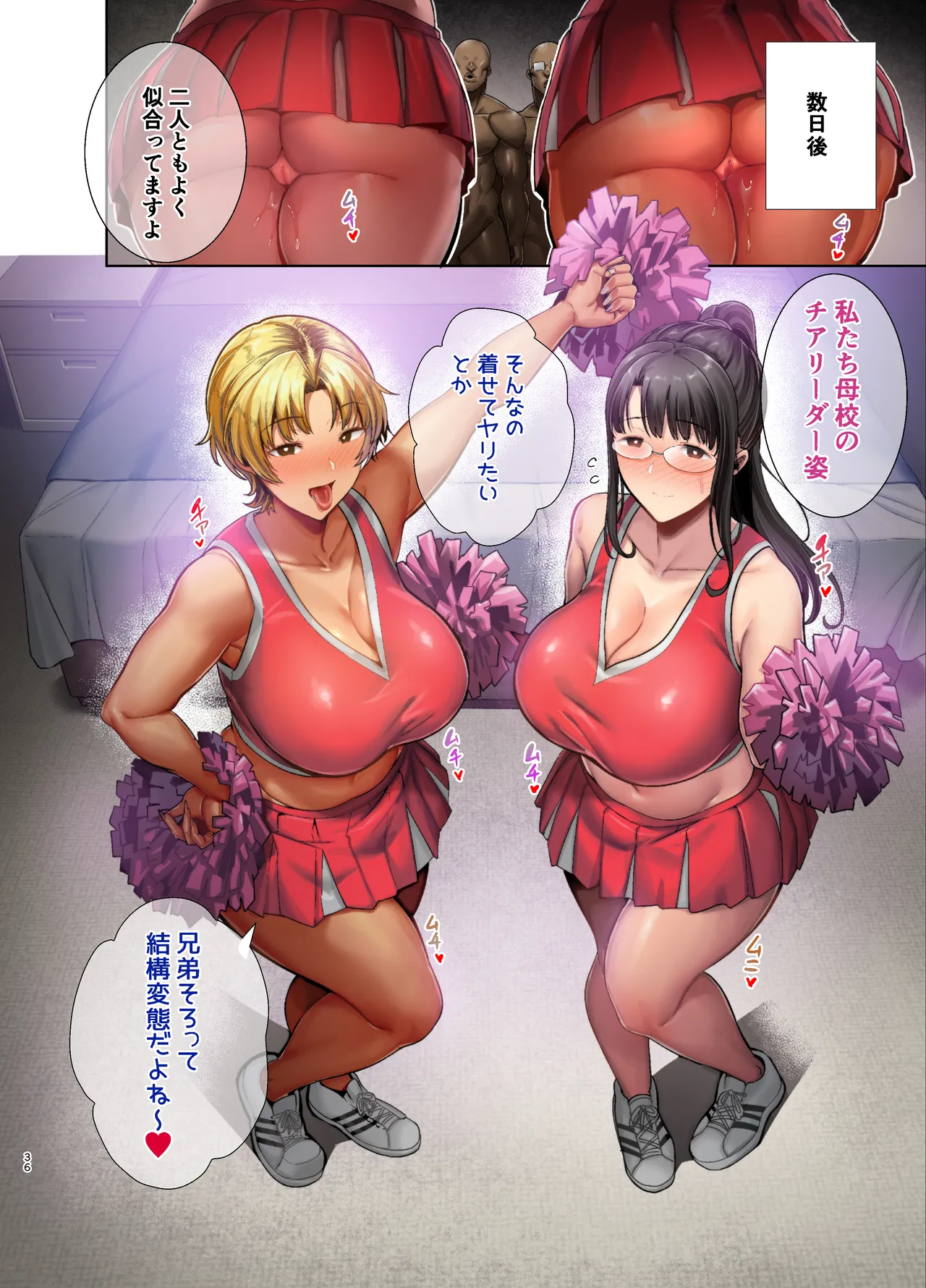 ワイルド式日本人妻の寝取り方 其ノ三 - page35