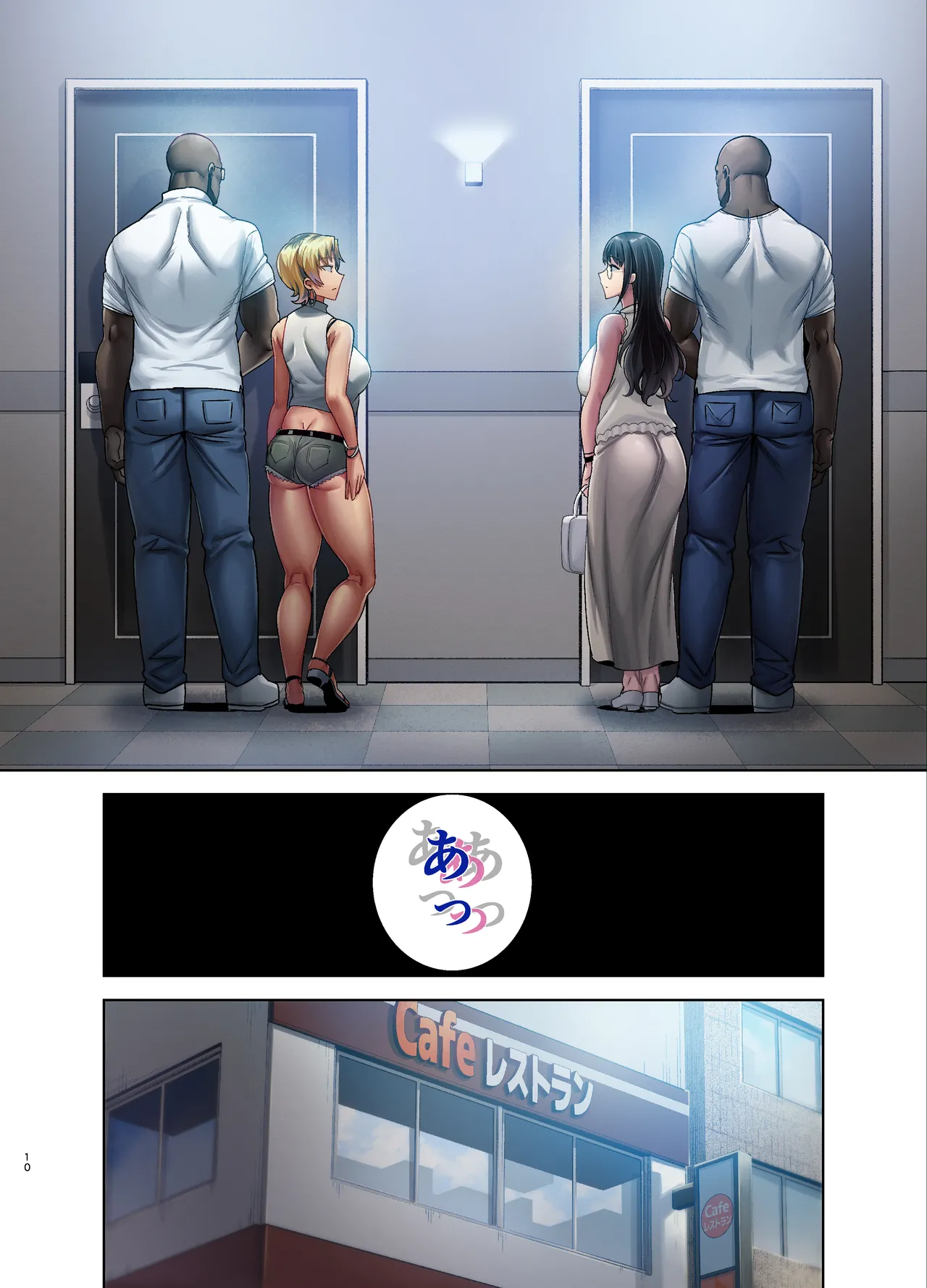 ワイルド式日本人妻の寝取り方 其ノ三 - page9