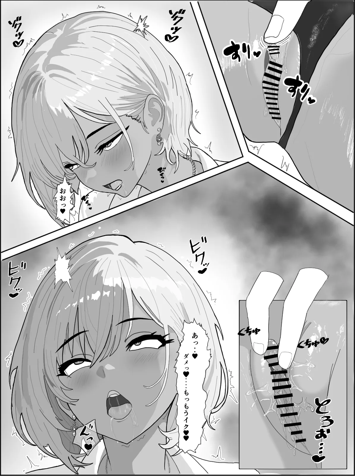 オレのギャル彼女が何でもサセてくれる話 綾香編 - page10