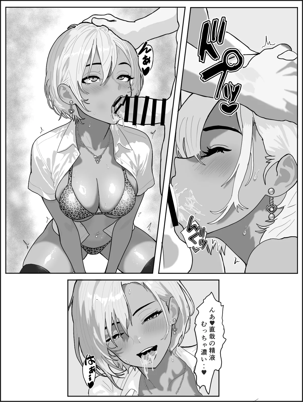 オレのギャル彼女が何でもサセてくれる話 綾香編 - page25