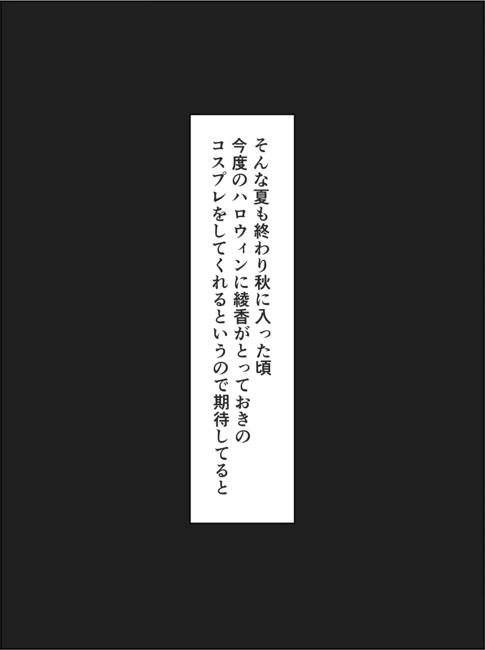 オレのギャル彼女が何でもサセてくれる話 綾香編 - page34