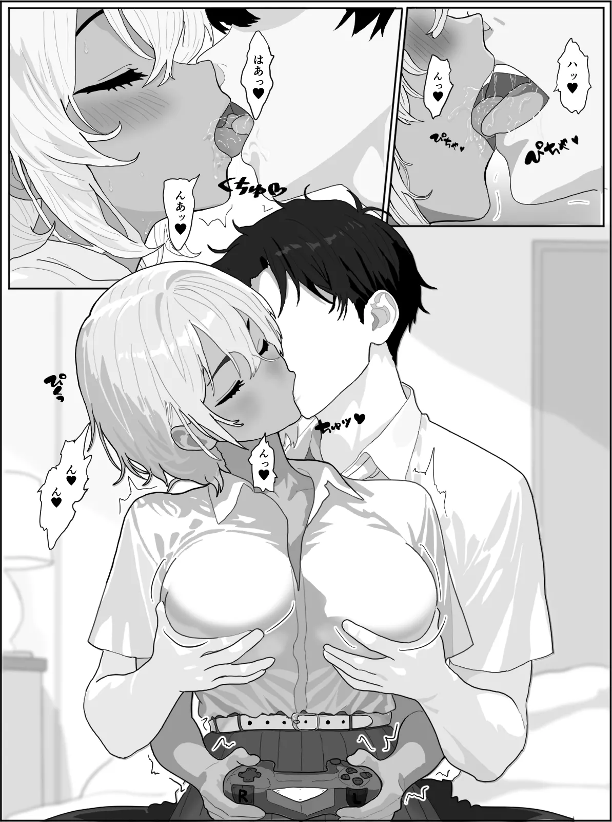 オレのギャル彼女が何でもサセてくれる話 綾香編 - page8