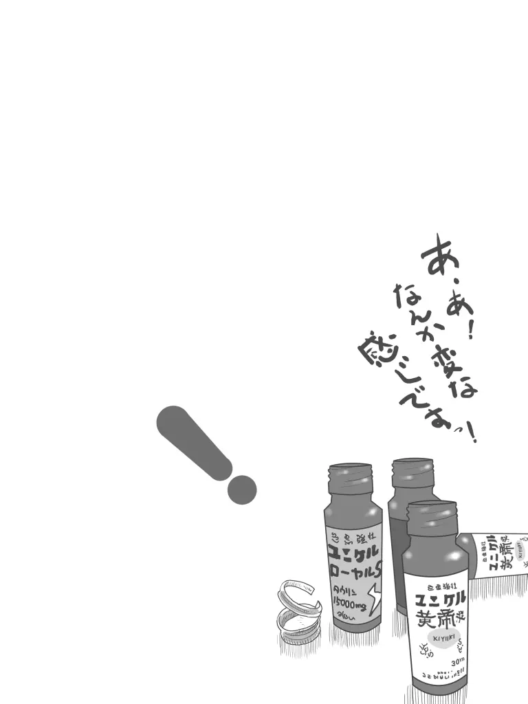 風香とラブホ（完全版） - page7