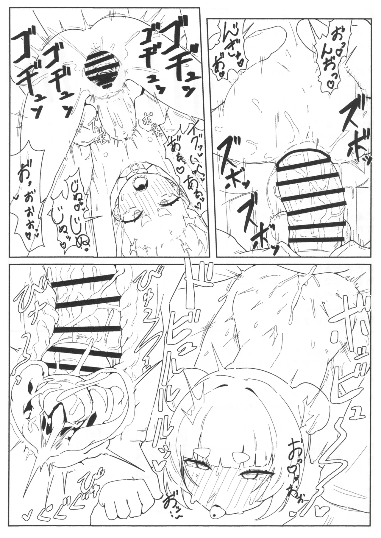 シャケクマちゃんがくま(着ぐるみおじ)さんとパコパコするコピー本 - page3