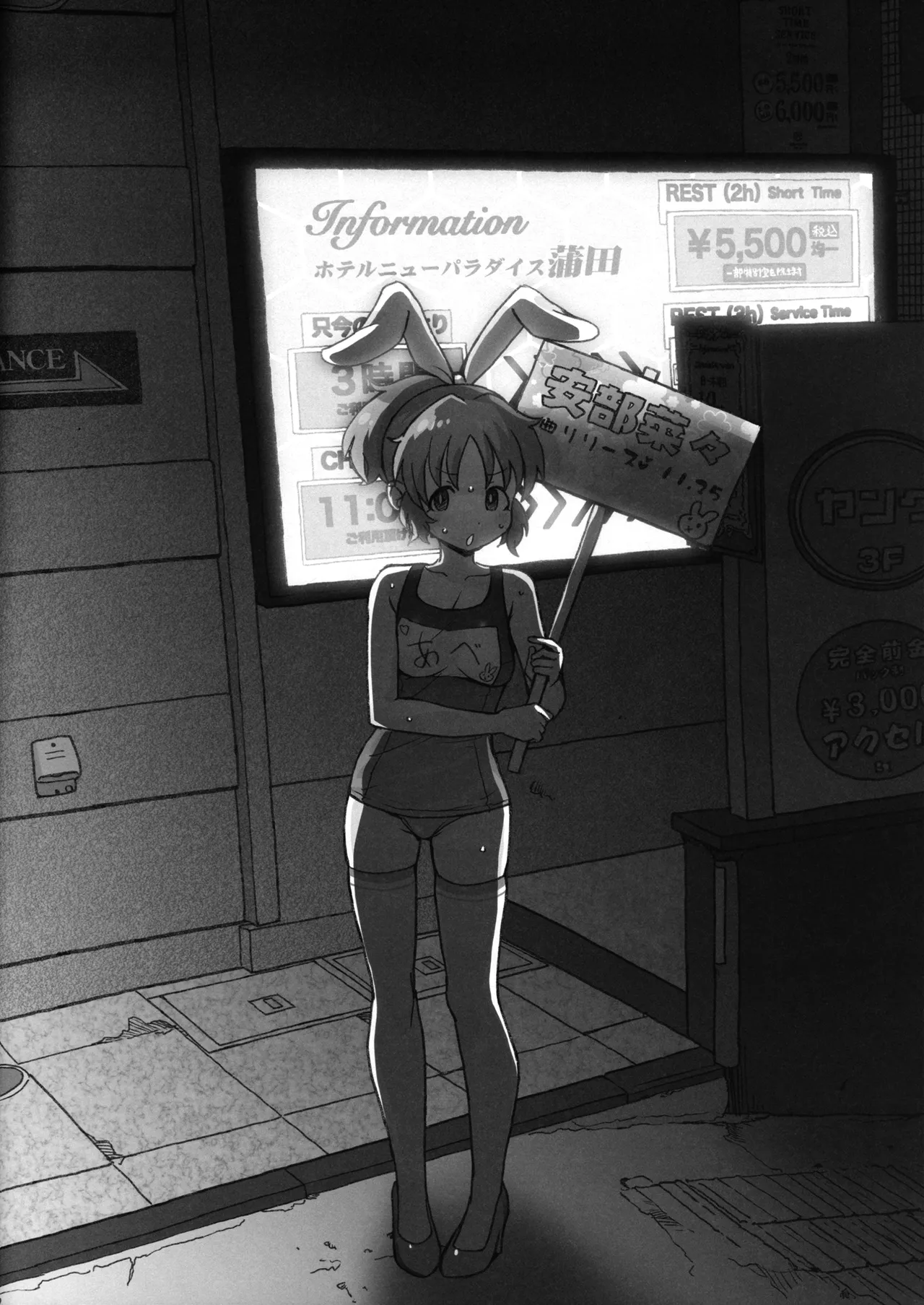 限界アイドル露出ナナさんじゅうななさいの熟々ボディ - page10