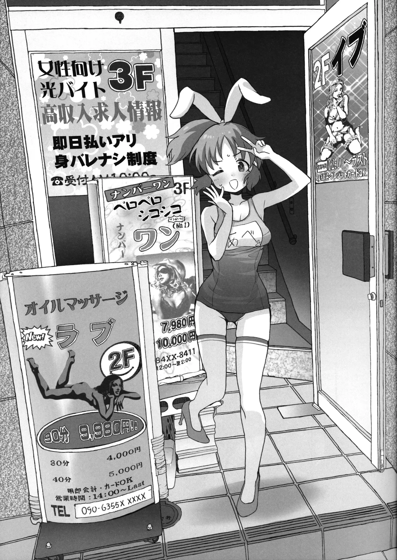 限界アイドル露出ナナさんじゅうななさいの熟々ボディ - page11