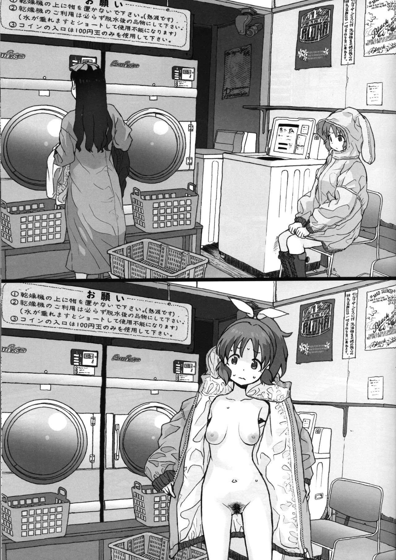 限界アイドル露出ナナさんじゅうななさいの熟々ボディ - page15