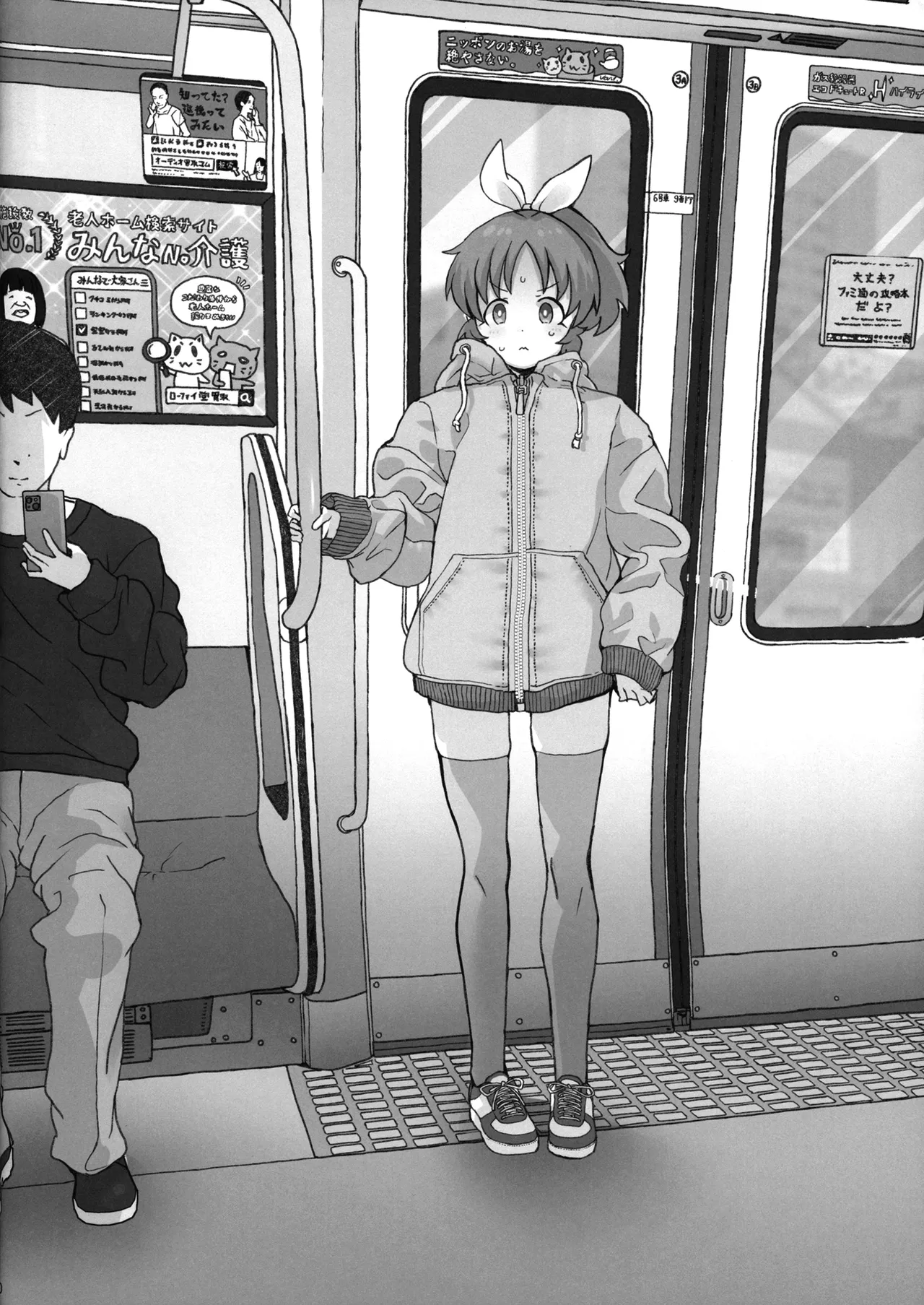 限界アイドル露出ナナさんじゅうななさいの熟々ボディ - page20