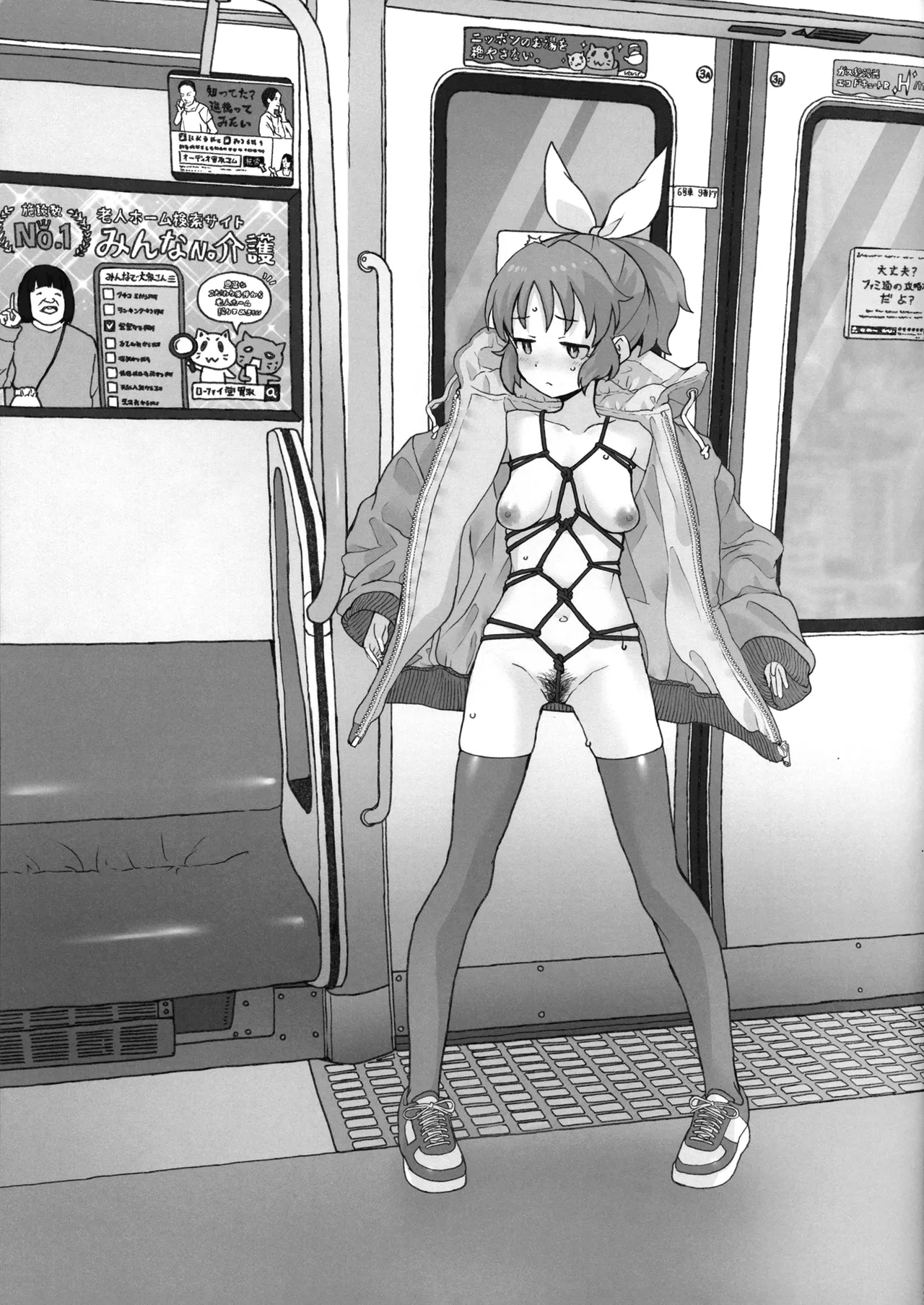 限界アイドル露出ナナさんじゅうななさいの熟々ボディ - page21