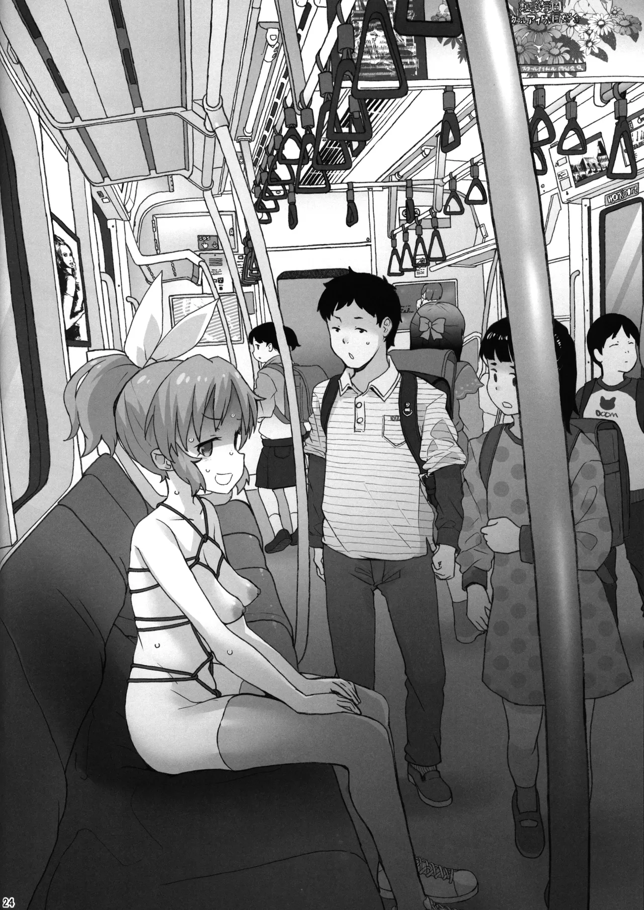 限界アイドル露出ナナさんじゅうななさいの熟々ボディ - page24