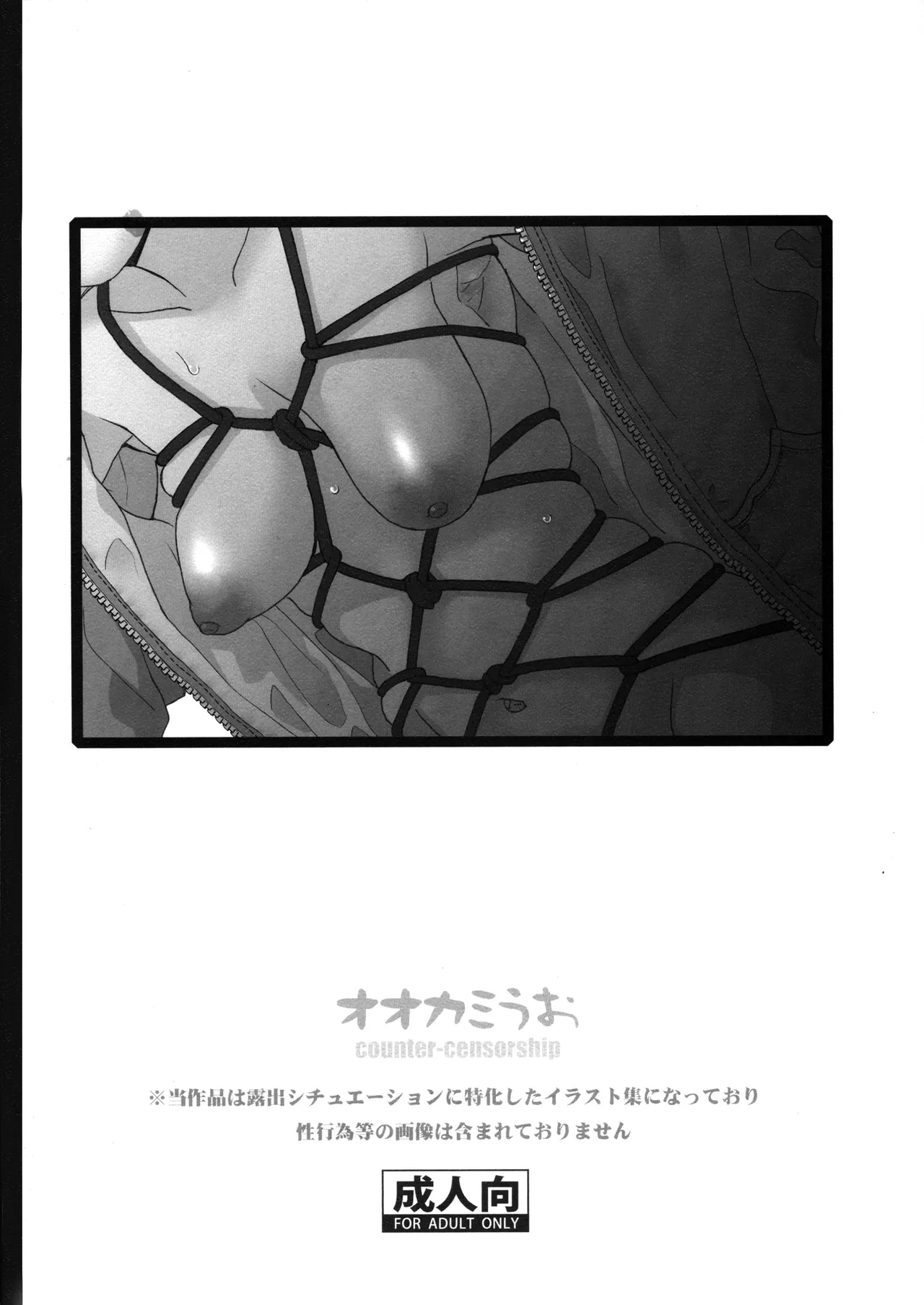 限界アイドル露出ナナさんじゅうななさいの熟々ボディ - page28