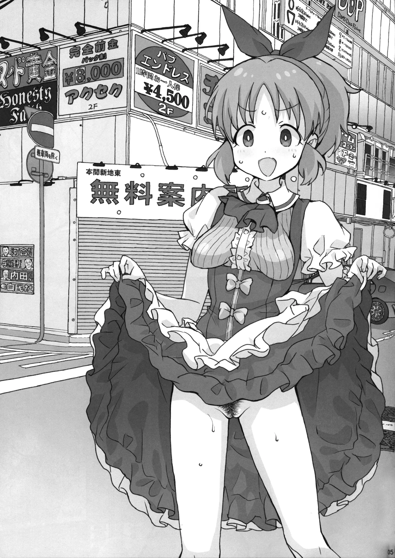 限界アイドル露出ナナさんじゅうななさいの熟々ボディ - page5